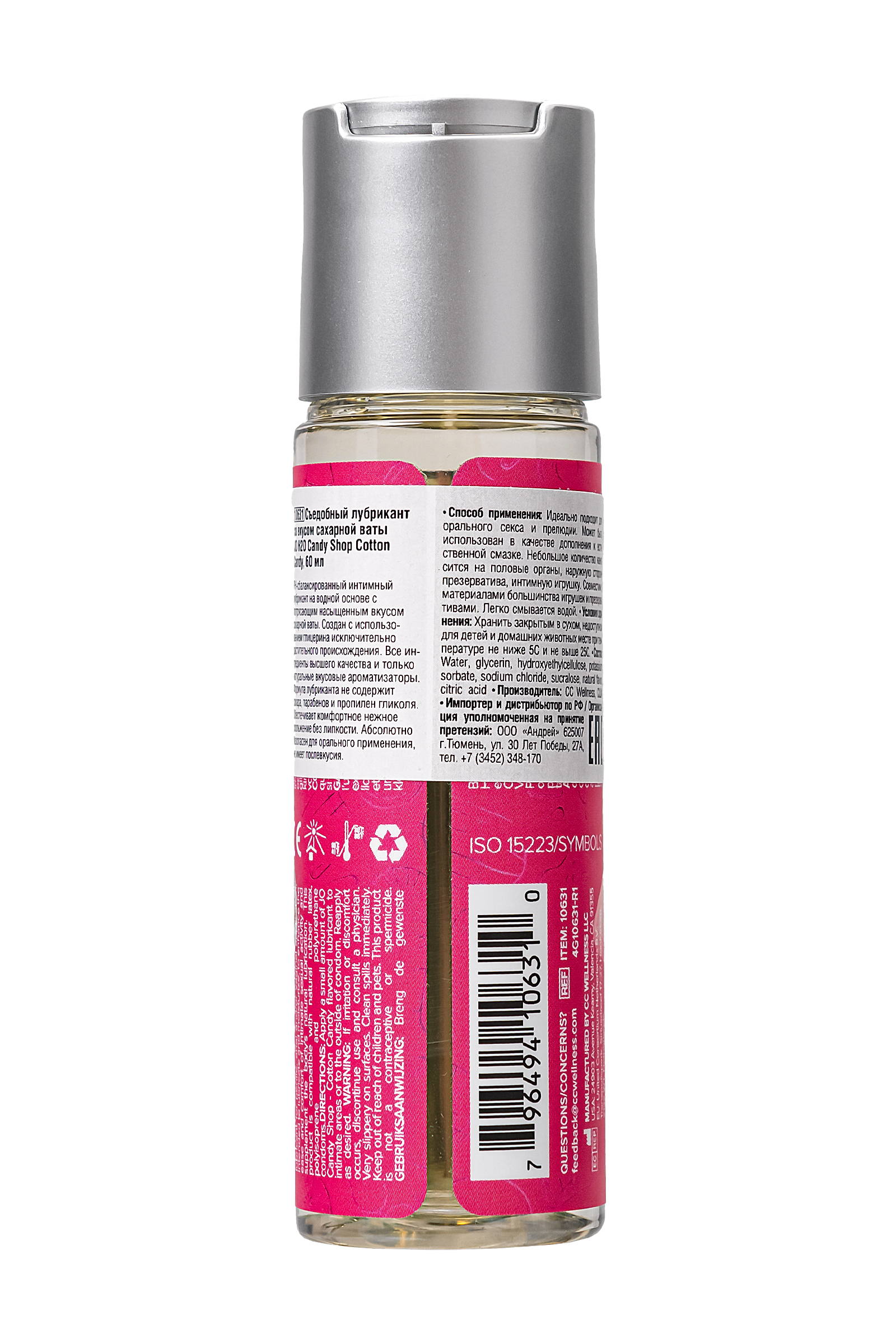 Съедобный лубрикант со вкусом сахарной ваты JO H2O Candy Shop Cotton Candy, 60 мл