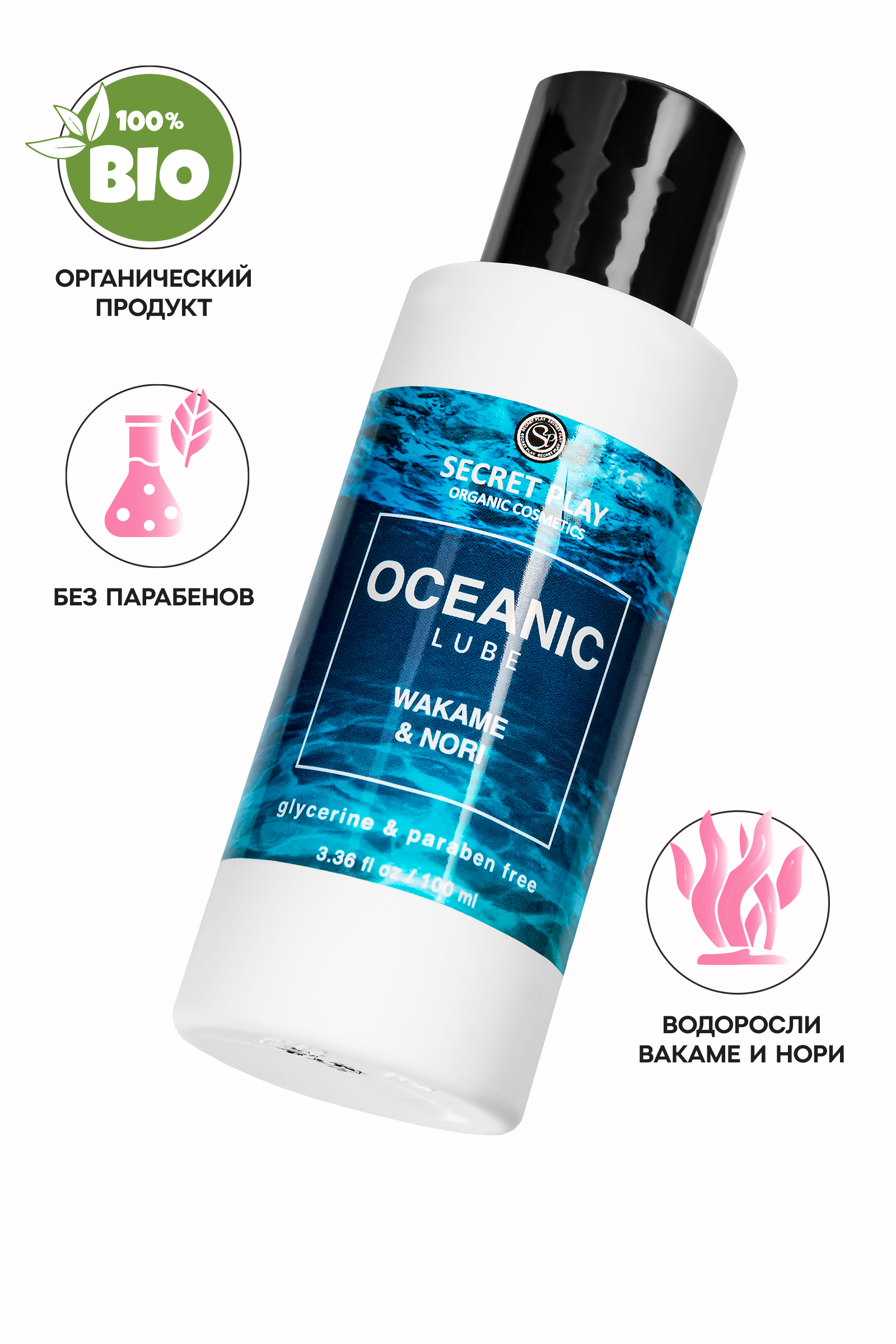 Органический гель SECRET PLAY Вакаме и нори, 100 мл