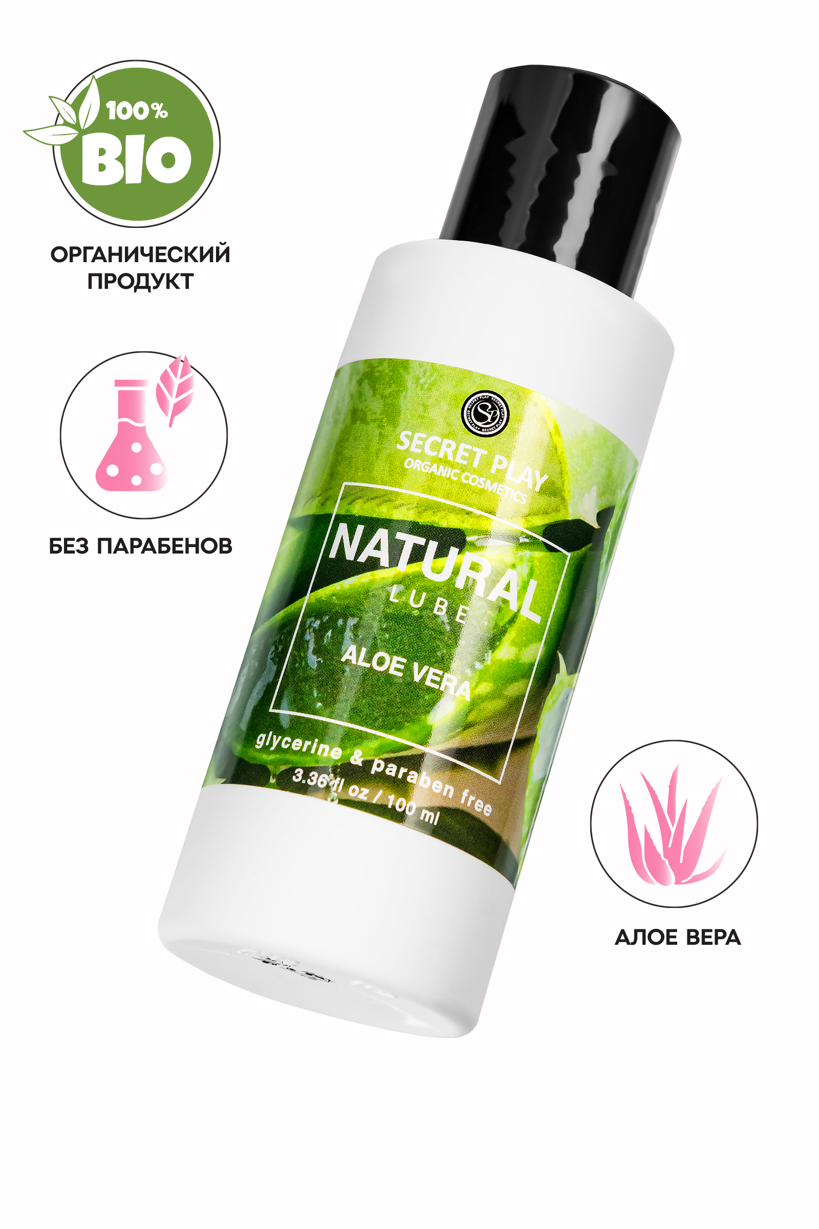 Органический гель SECRET PLAY Алое вера, 100 мл
