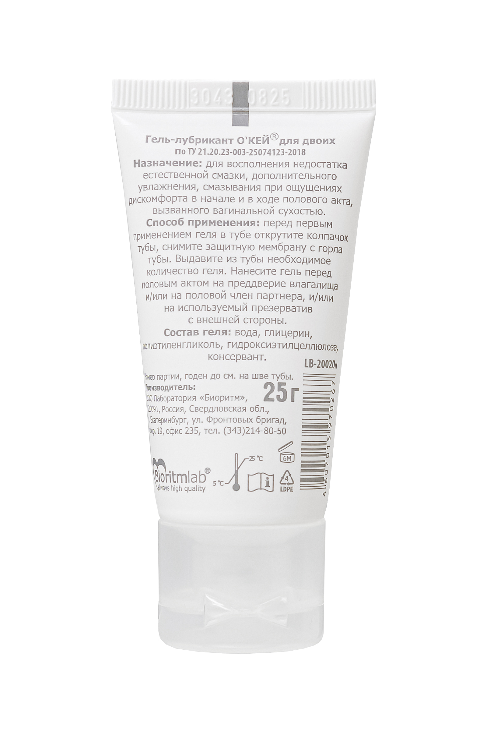 Гель-лубрикант «О'Кей для двоих» на водной основе, 25 г.