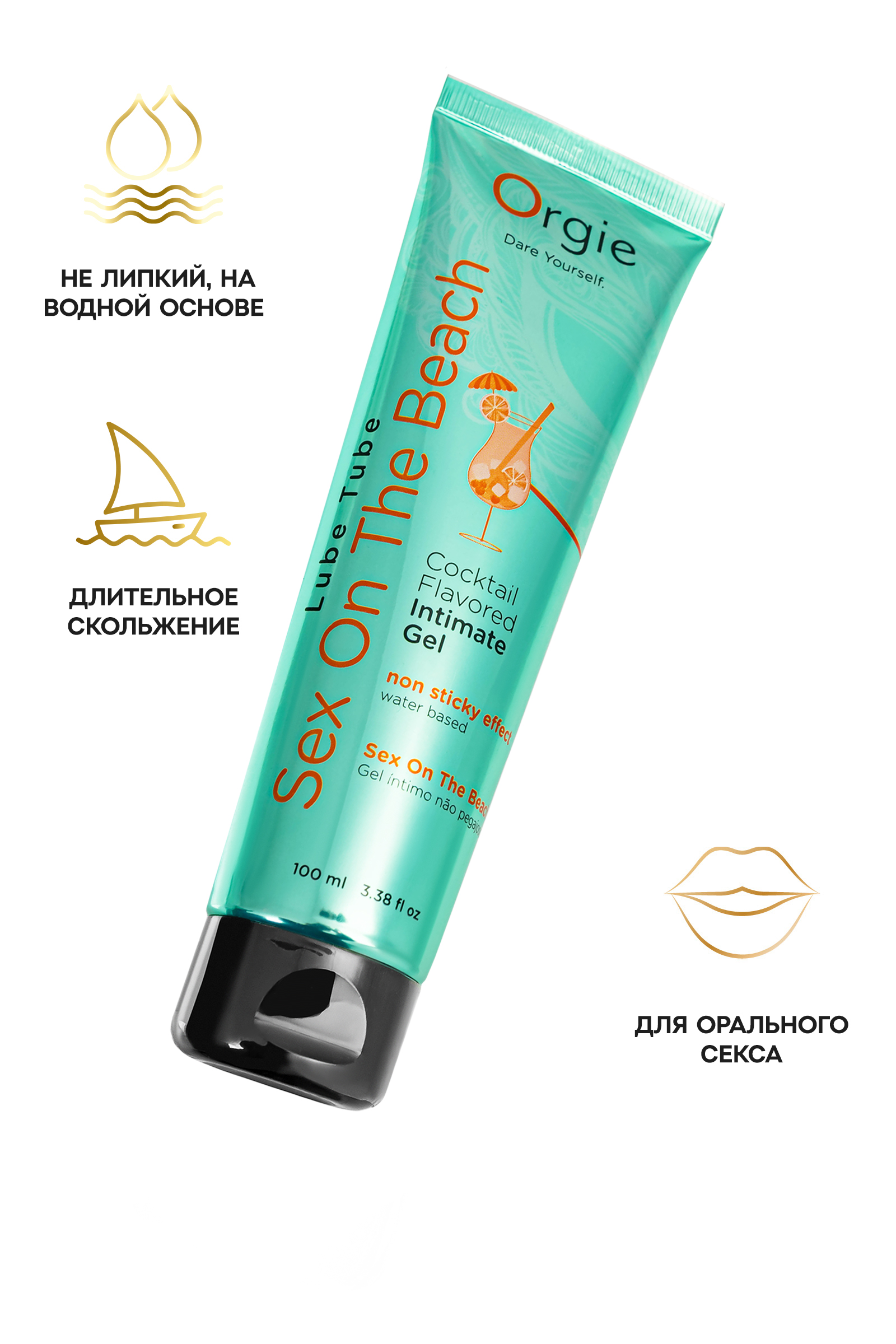 Интимный гель ORGIE Lube Tube на водной основе, со вкусом коктейля секс на пляже, 100 мл