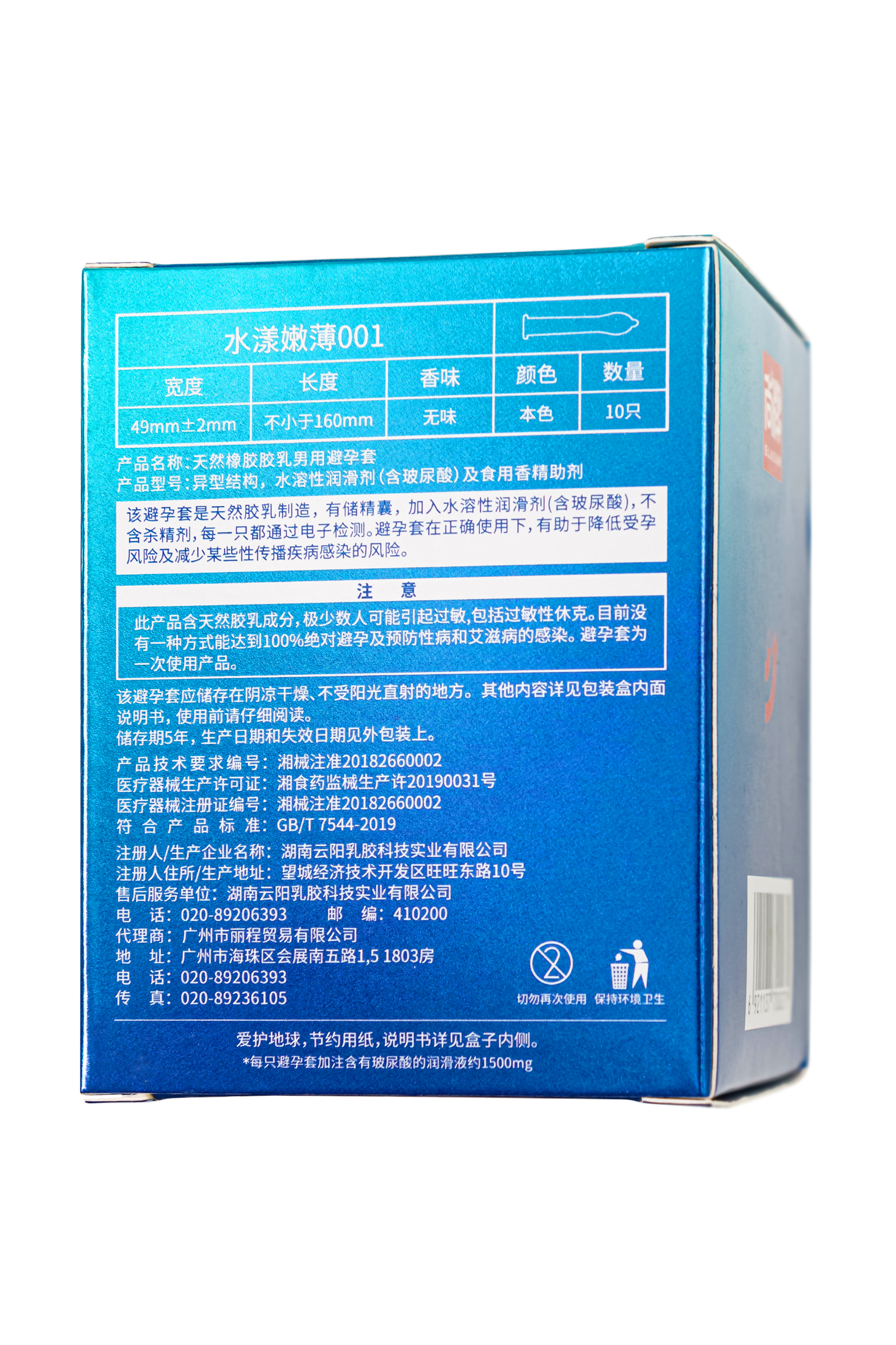 Презервативы EXPERT Ribbed, ребристые, 15шт