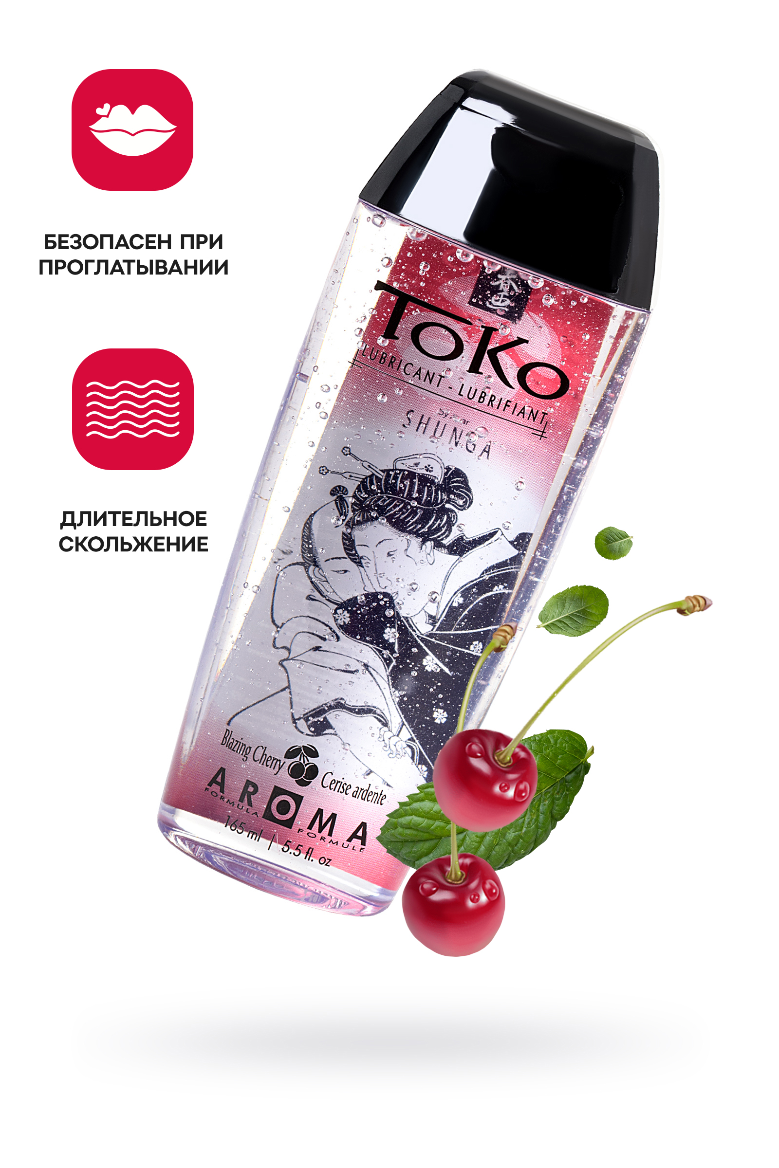 Лубрикант Shunga Toko Aroma на водной основе, вишня, 165 мл