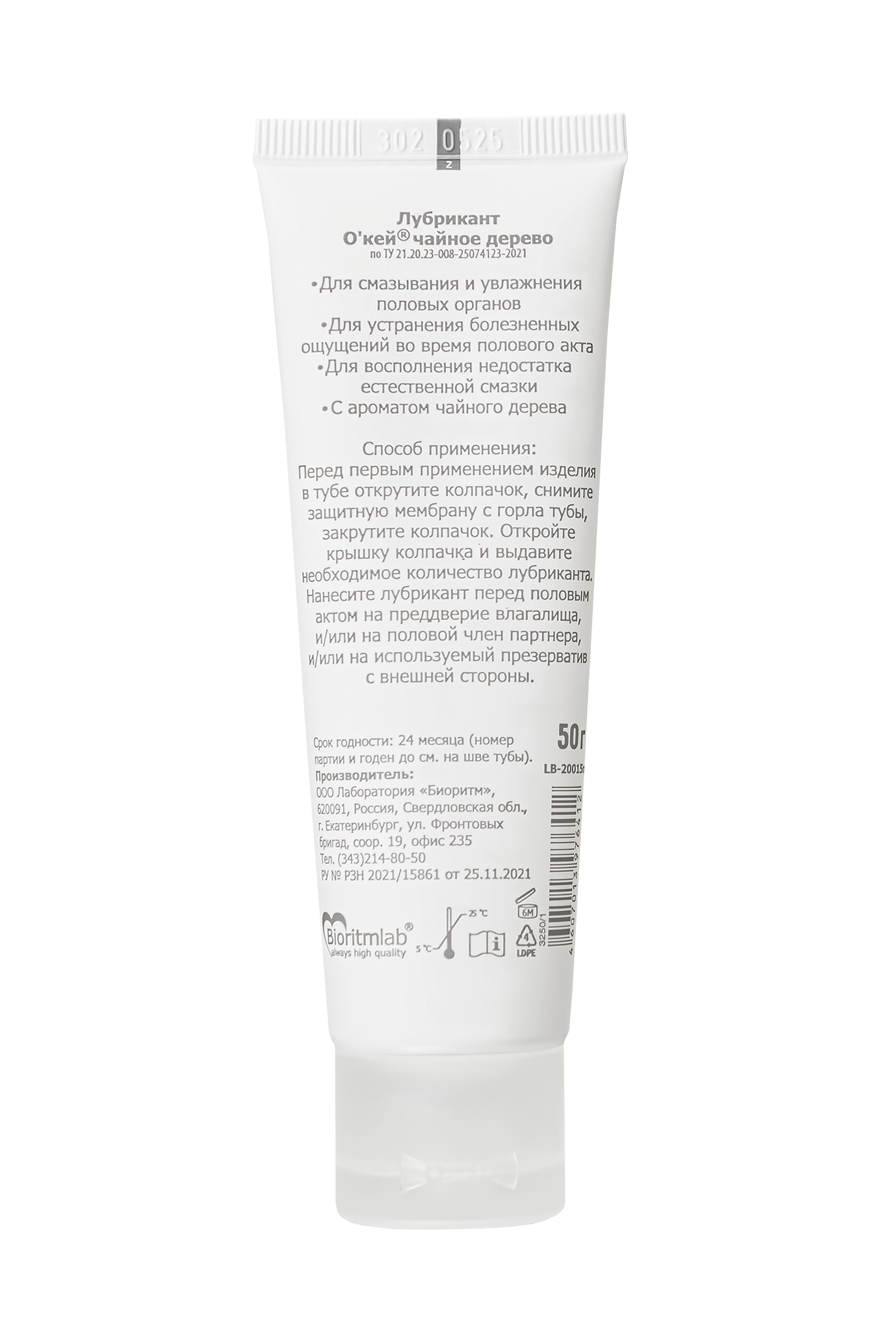 Гель-лубрикант «О'Кей» с маслом чайного дерева, 50 г