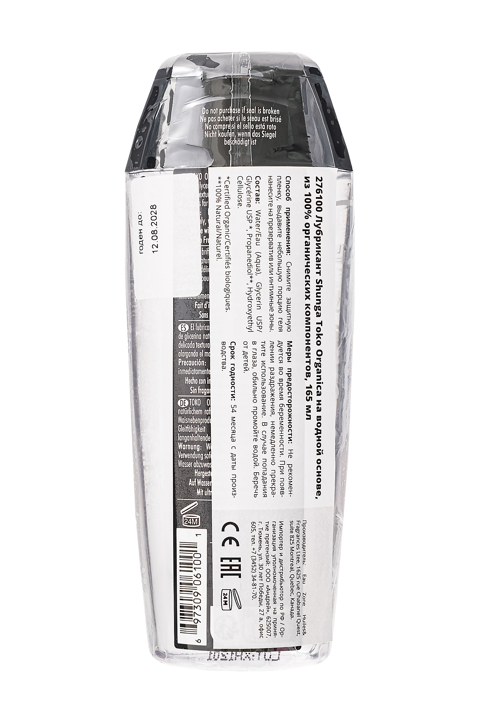 Лубрикант Shunga Toko Organica на водной основе, из 100% органических компонентов,165 мл