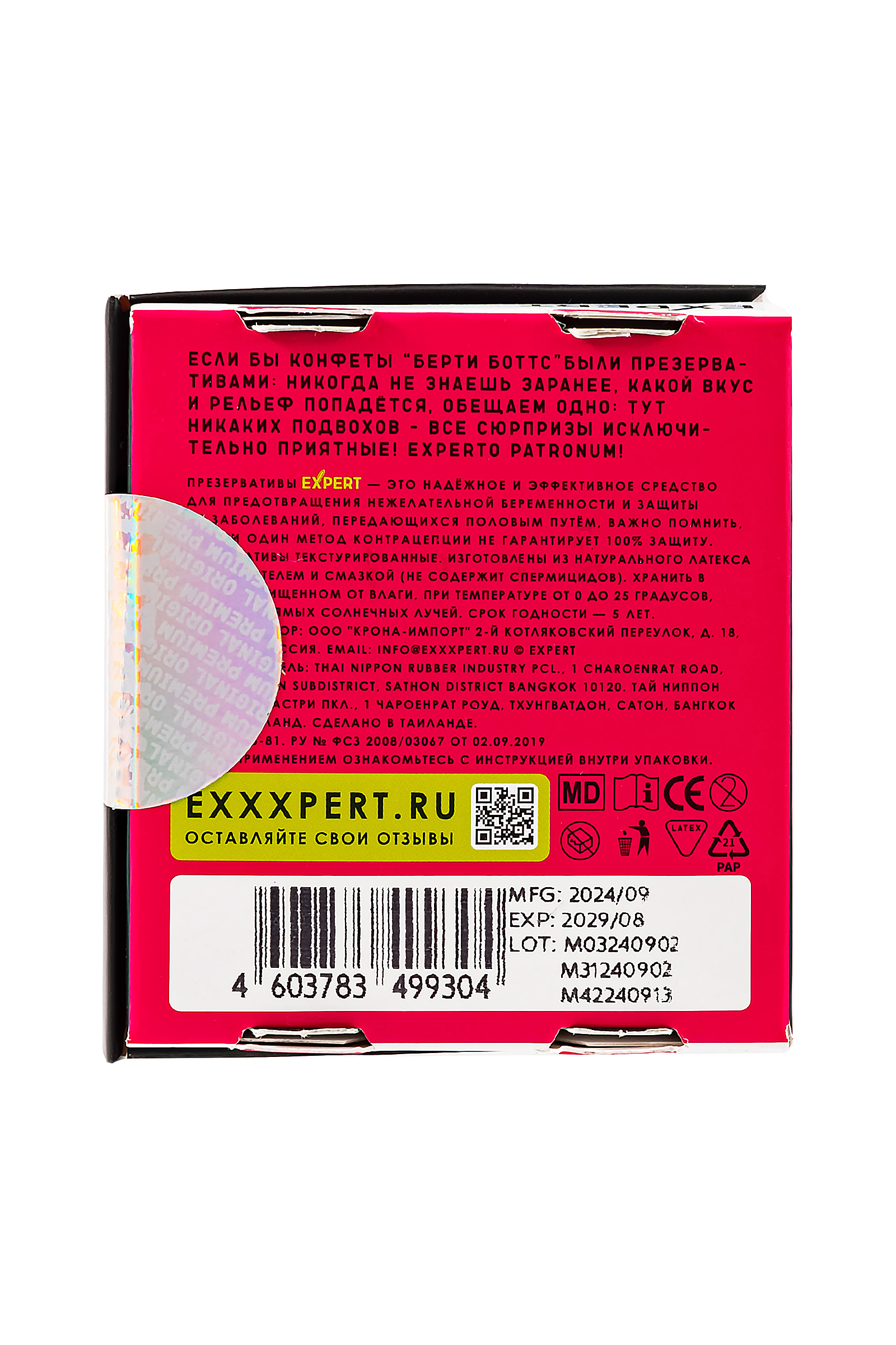 Презервативы EXPERT Surprise Mix, секретный микс, 3шт