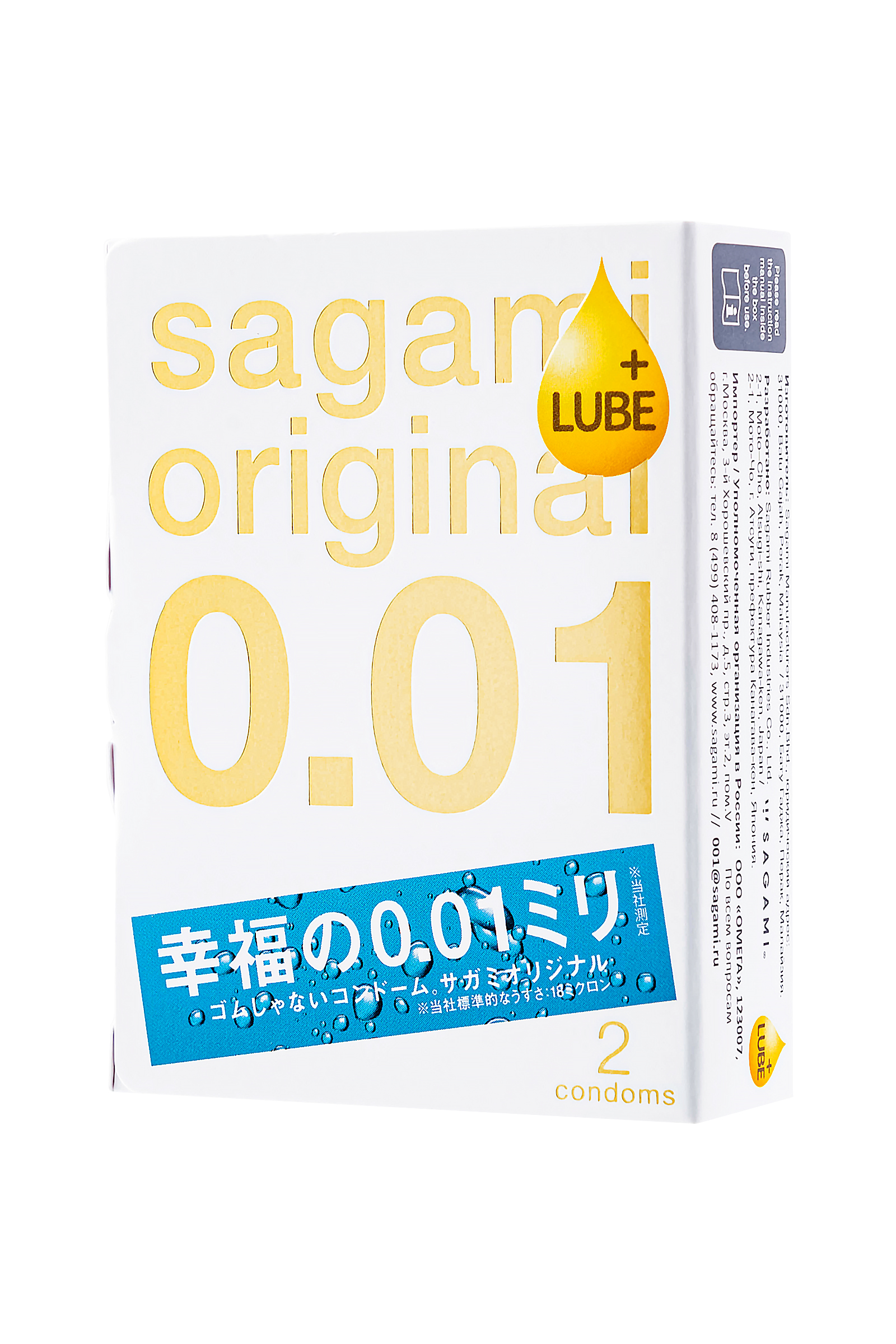 Презервативы Sagami, original 0.01, полиуретан, EXTRA LUB, 2 шт.