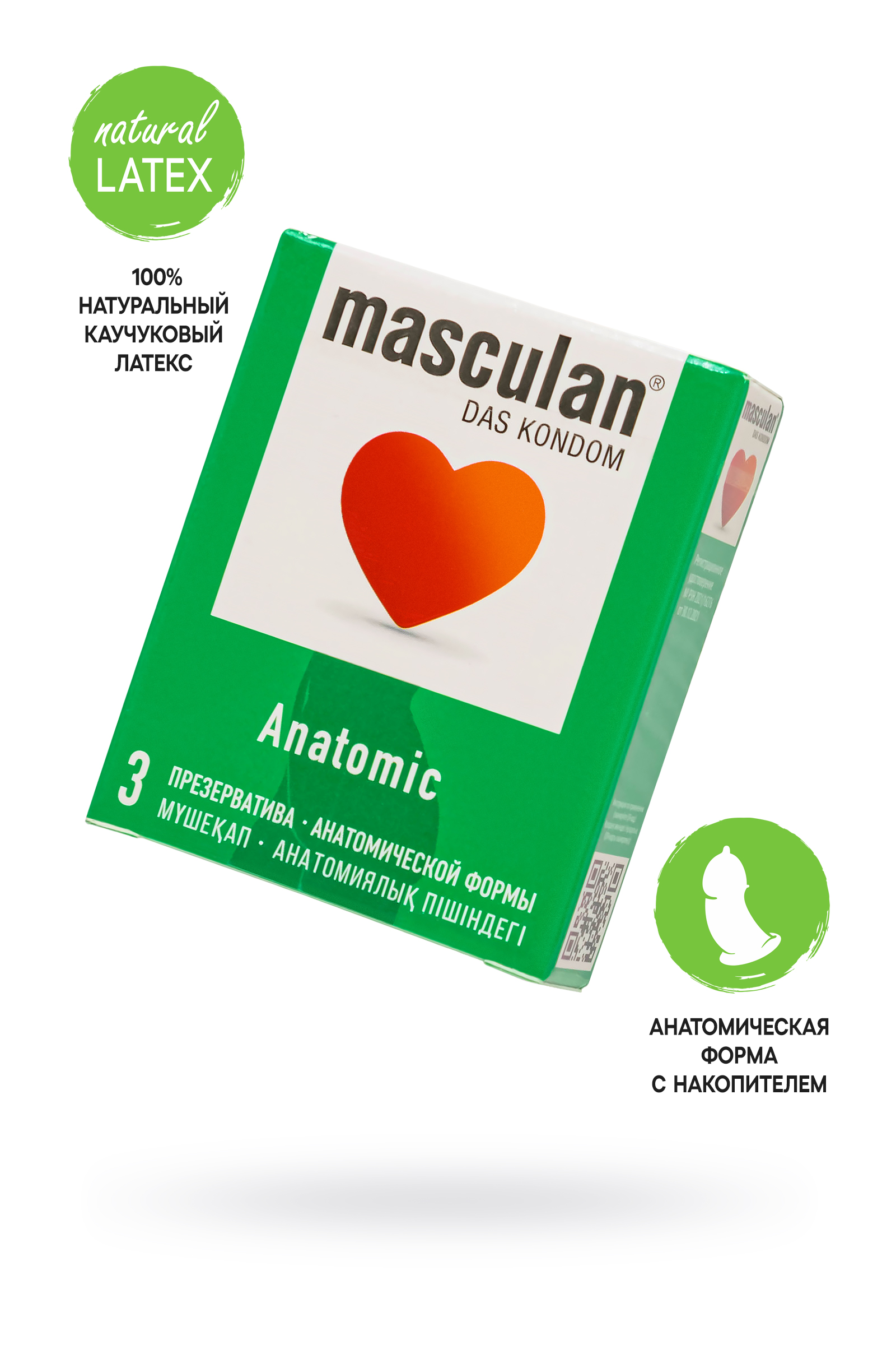Презервативы Masculan, Anatomic №3, анатомической формы, 5,3 см, 18,5 см, 3 шт