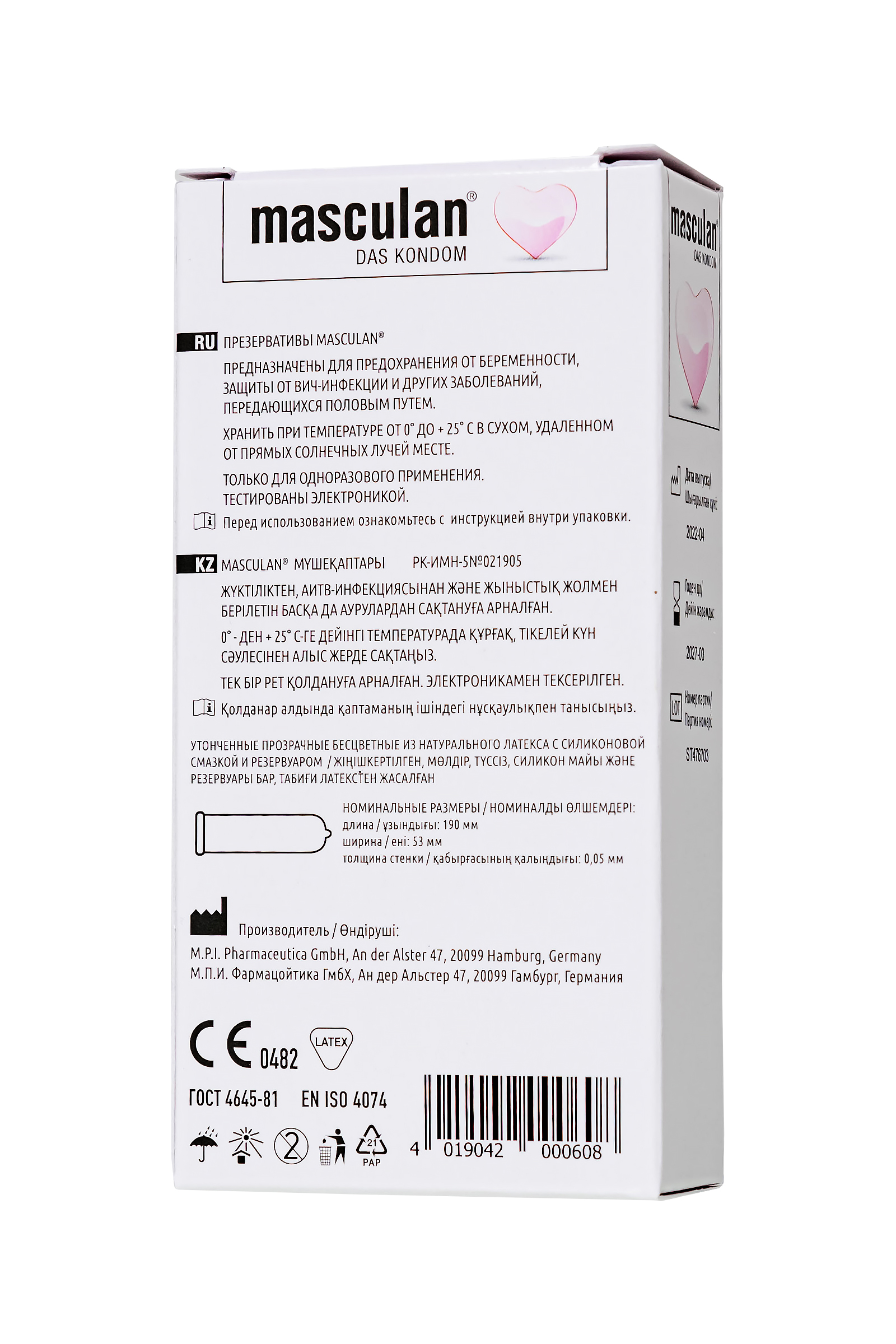 Презервативы Masculan, Pur № 10 утонченные, 18,5 см, 5.3 см, 10 шт.