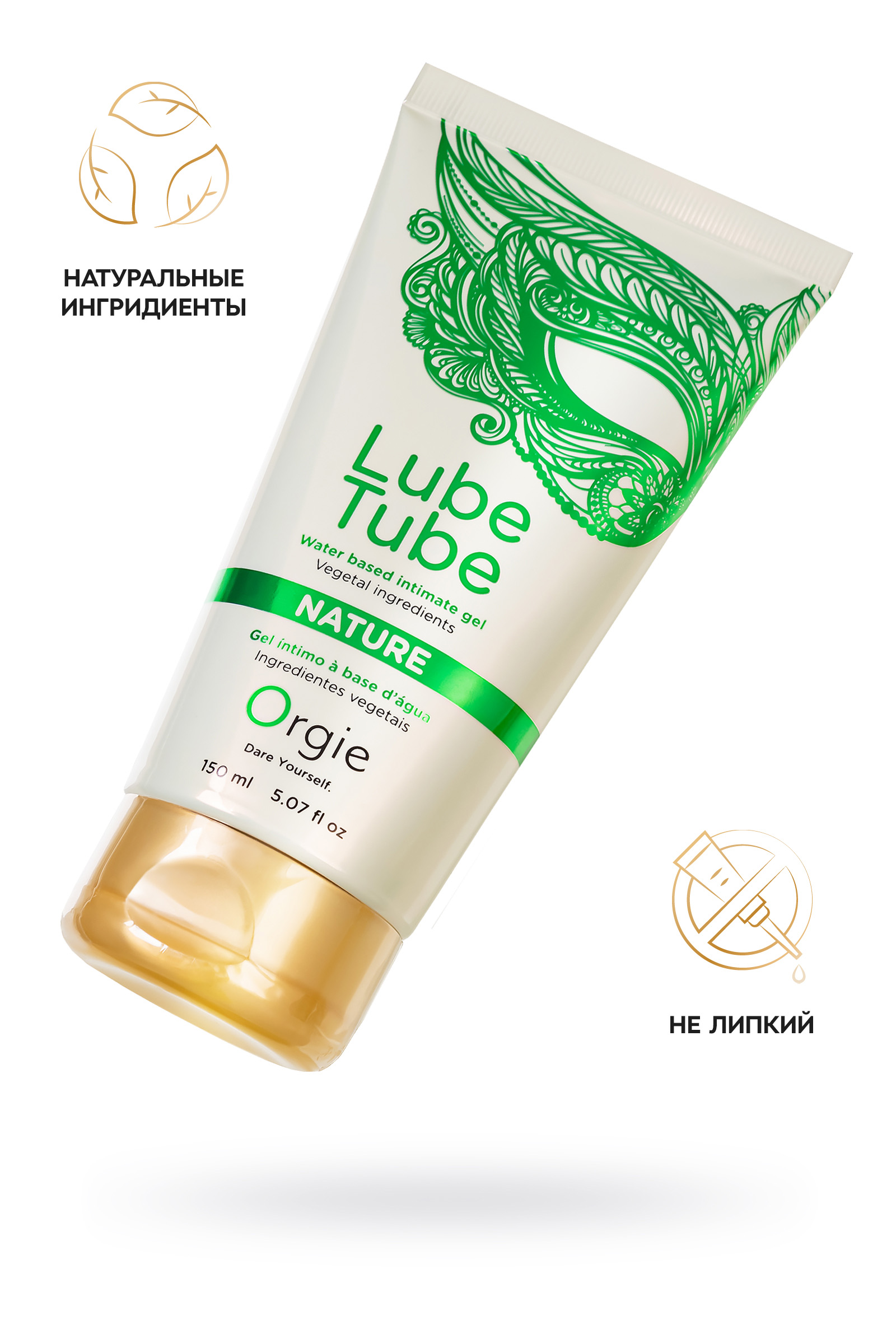 Интимный гель ORGIE Lube Tube Nature на водной основе, 150 мл