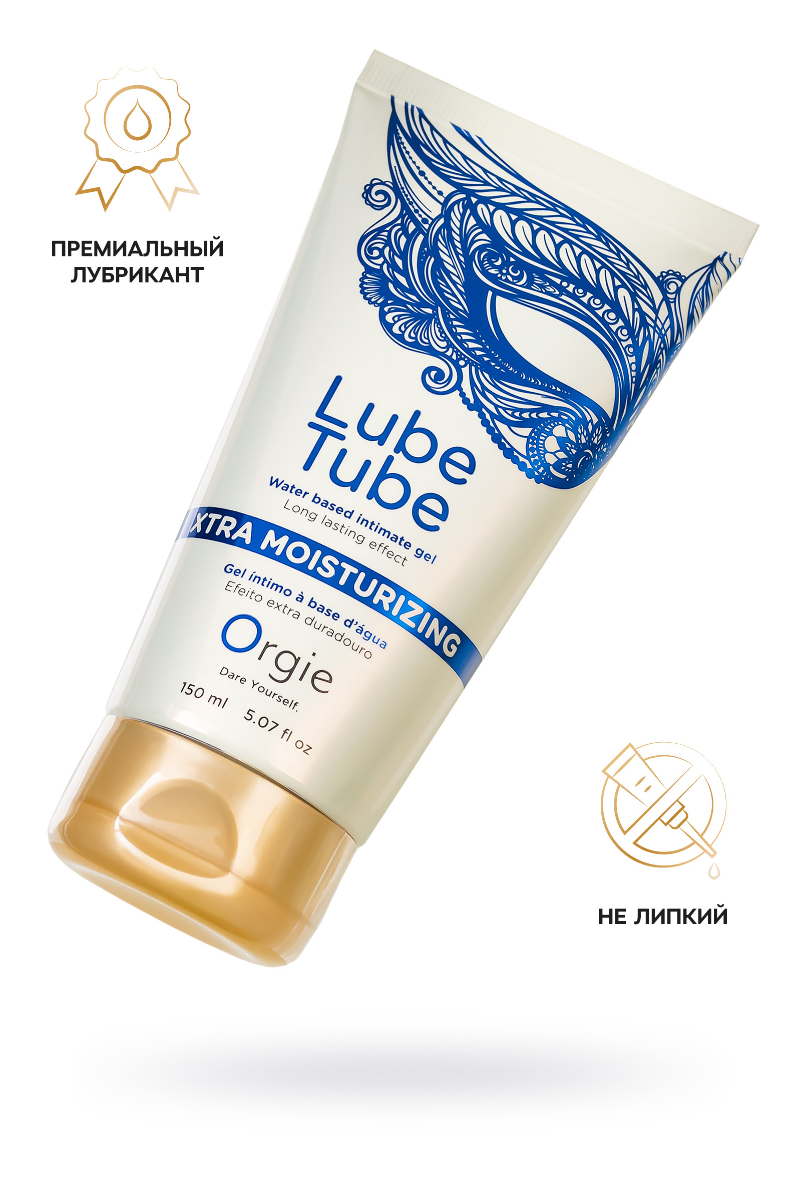 Интимный гель ORGIE Lube Tube Xtra Moisturizing с увлажняющим эффектом на водной основе, 150 мл