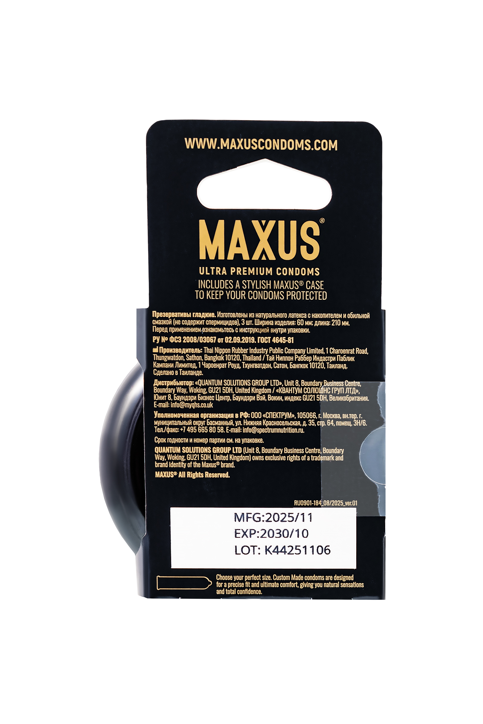 Презервативы Maxus Custom Made 60 гладкие X-Edition, 3 шт