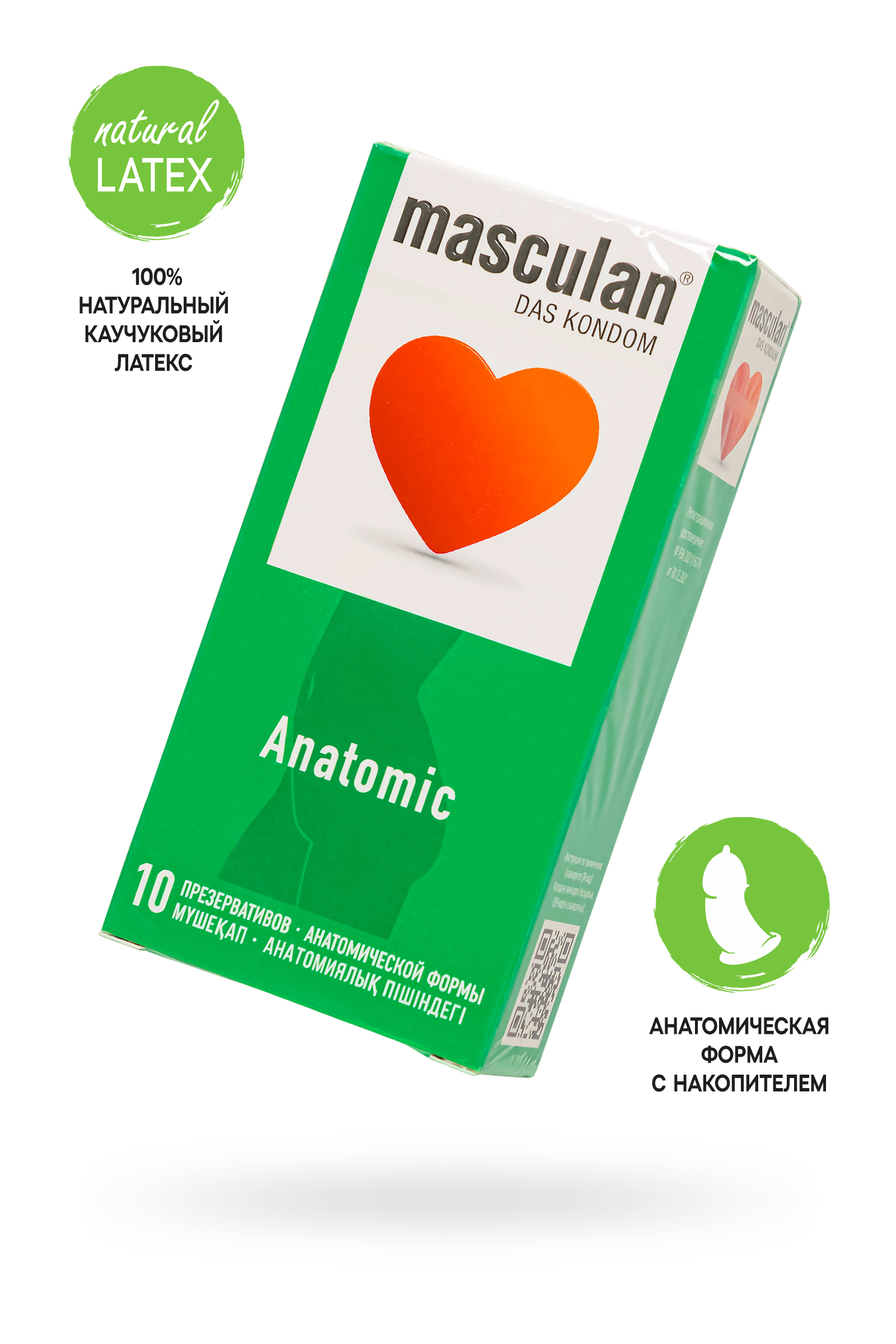 Презервативы Masculan, Anatomic №10, анатомической формы, 5,3 см, 18,5 см, 10 шт