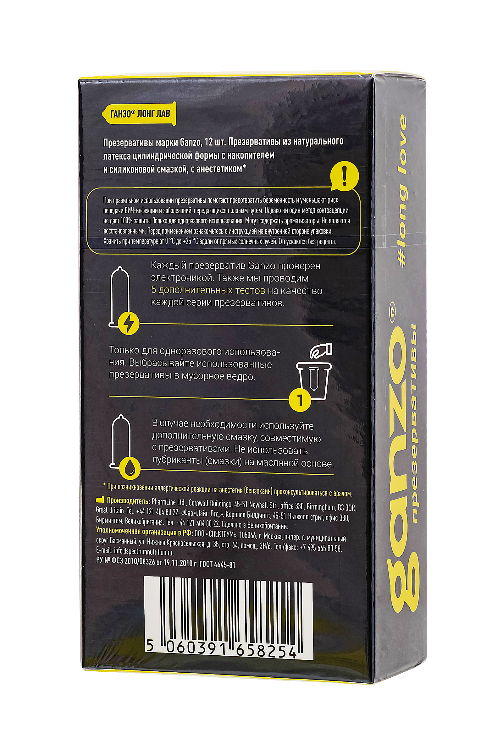 Презервативы EXPERT Invisible, ультратонкие, 15 шт