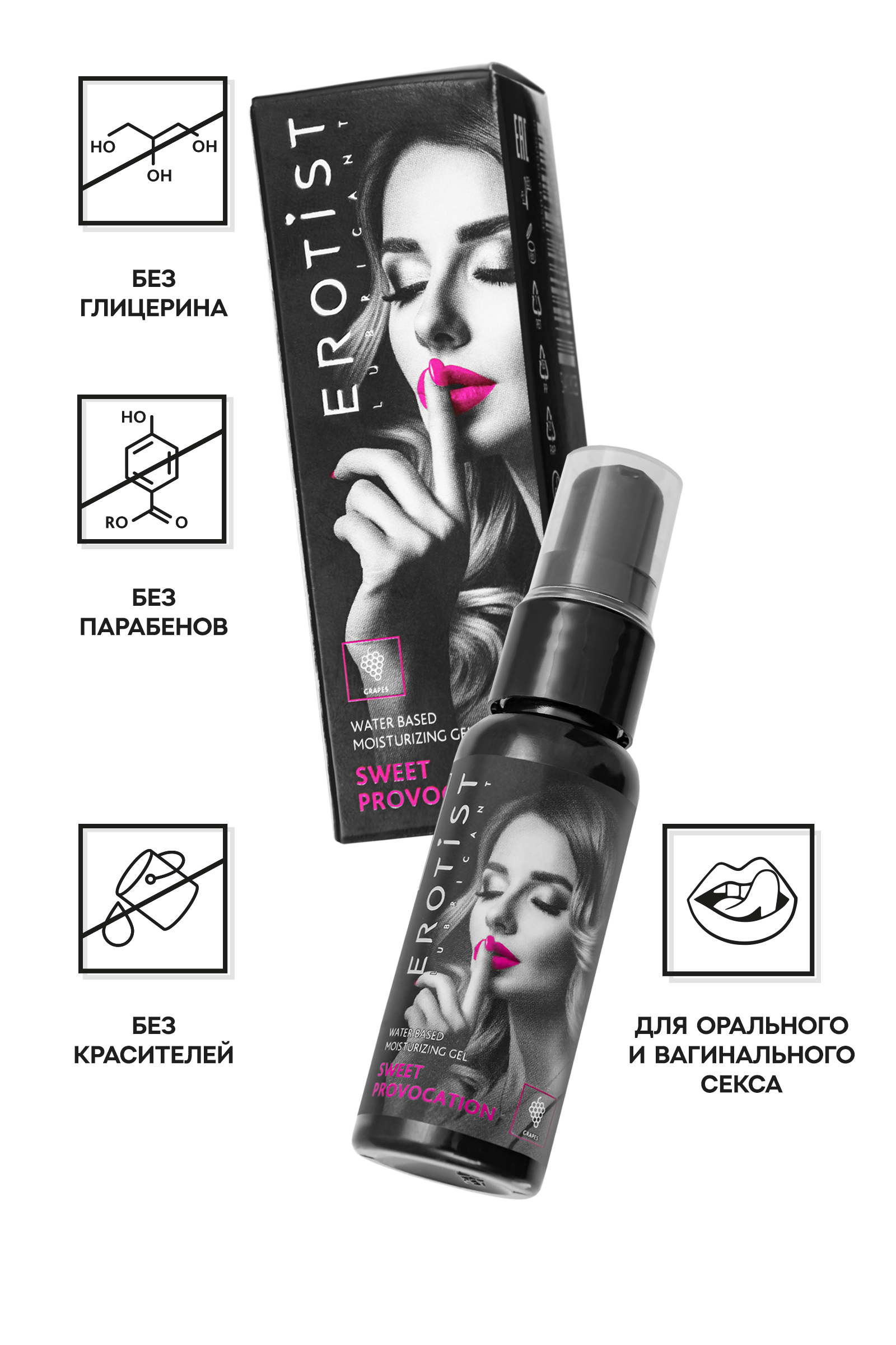 Съедобный гель Erotist SWEET PROVOCATION: GRAPES (Сладкая провокация со вкусом винограда), 30 мл